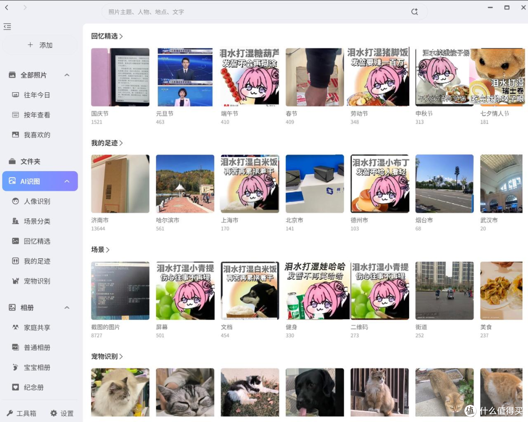 从存储影音到生活,解锁品质好物新体验