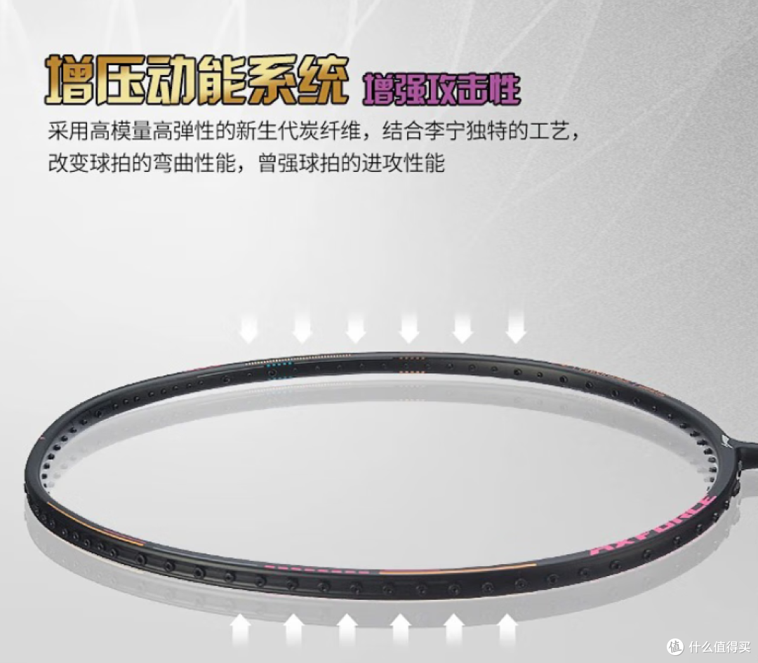 李宁雷霆80羽毛球拍:专业级进攻利器的多维解析