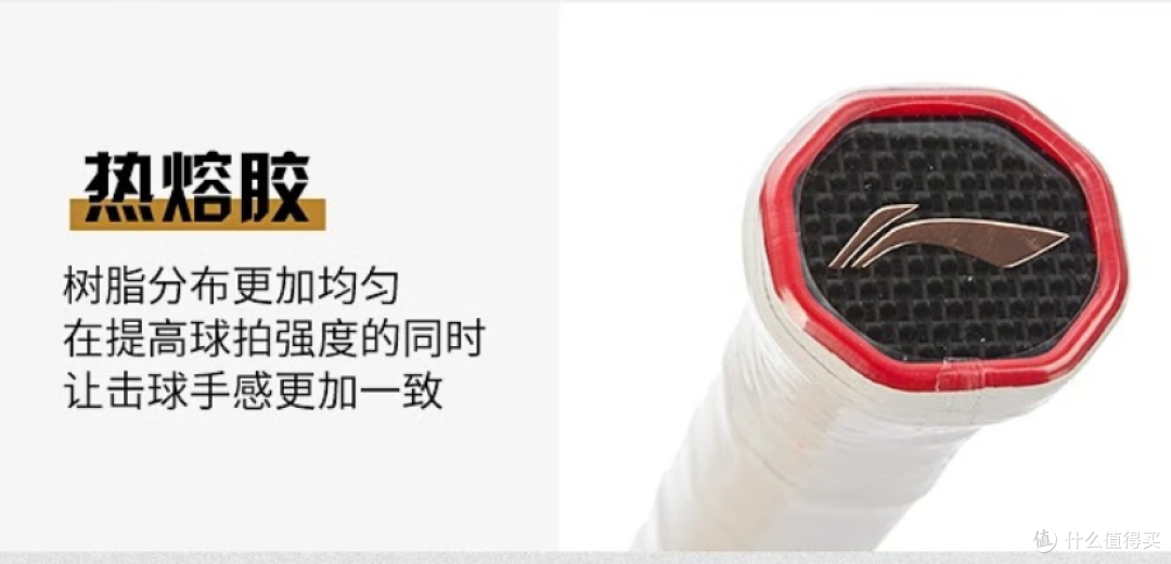 李宁雷霆80羽毛球拍:专业级进攻利器的多维解析