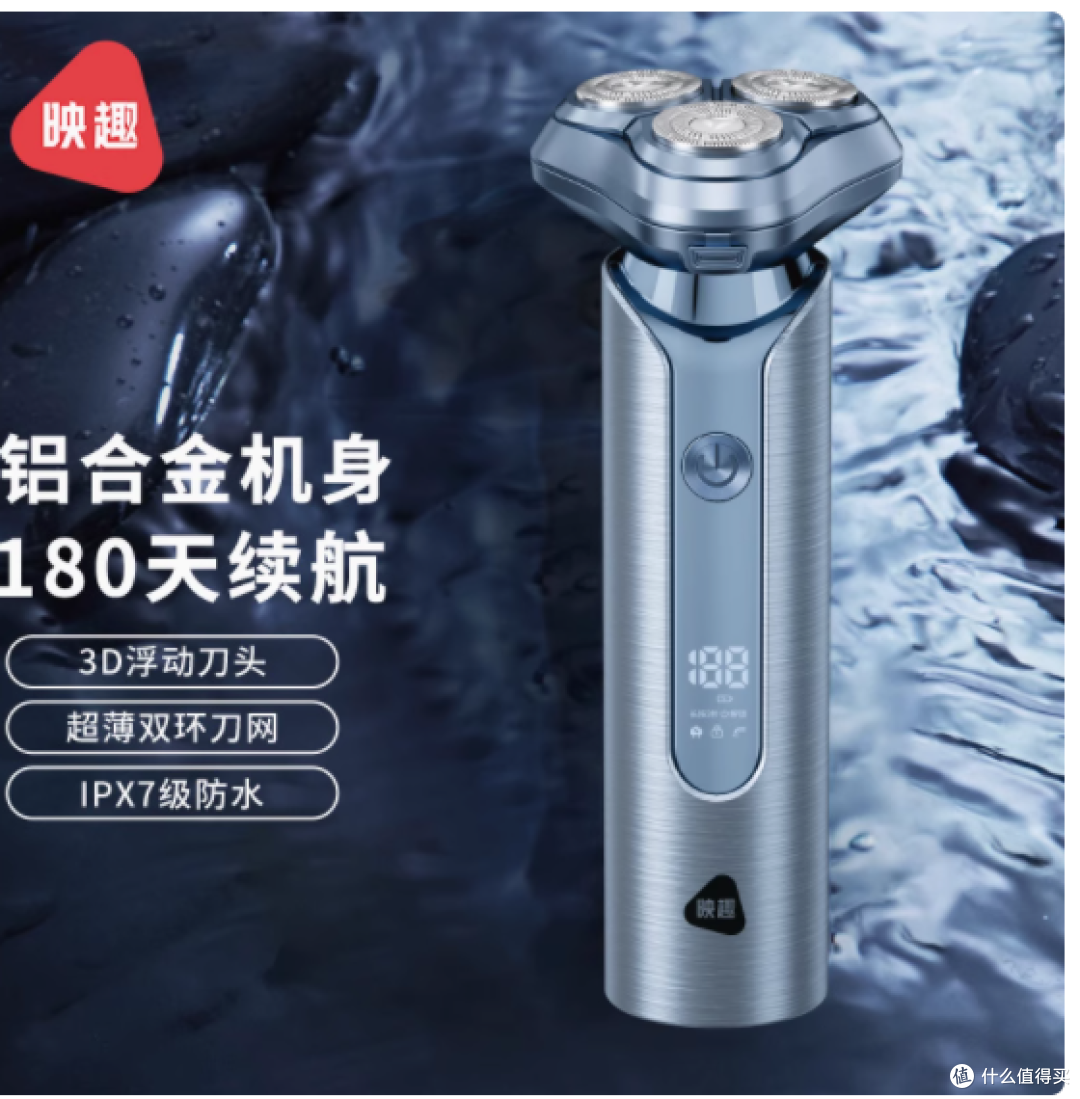 映趣旗舰店电动剃须刀BS9:铝合金机身与180天超长续航的完美结合