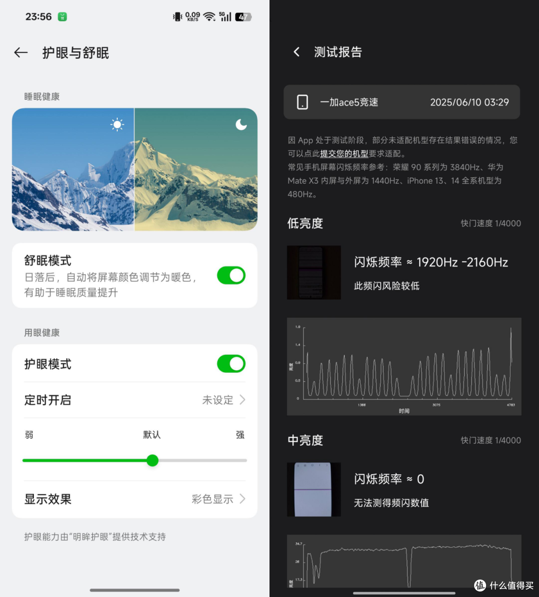 一加Ace 5竞速版：极端性价比的偏科优等生