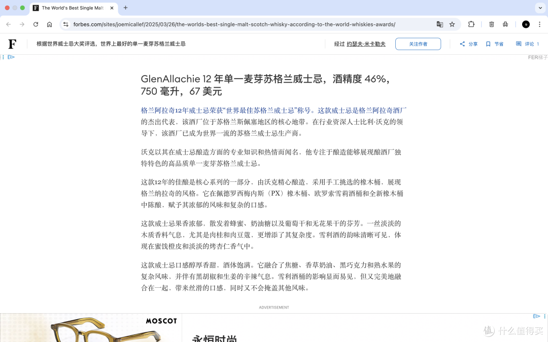 低调的双冠王，不止12年，格兰纳里奇这4瓶是真·隐藏好货