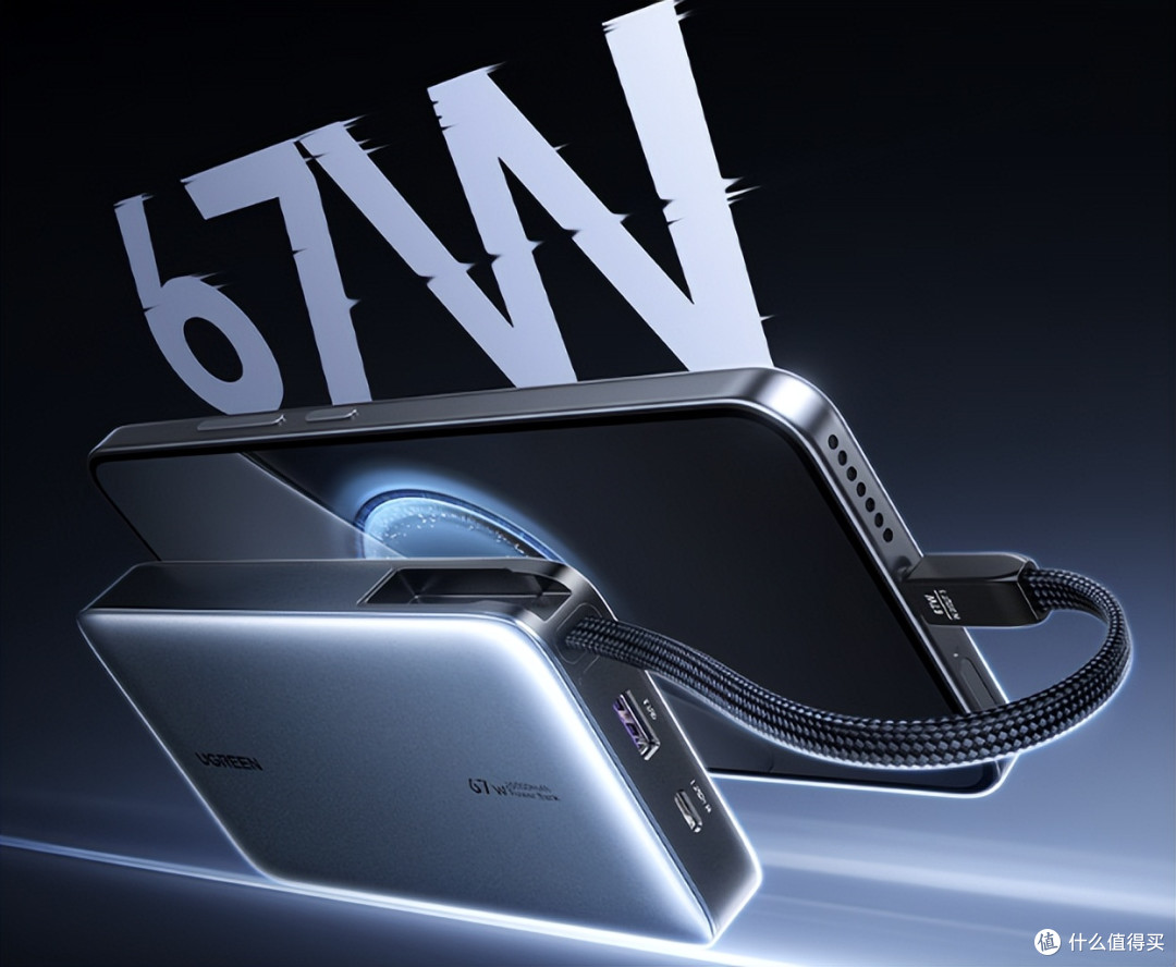 小米澎湃秒充,67W&20000mAh,绿联推出67W自带线充电宝