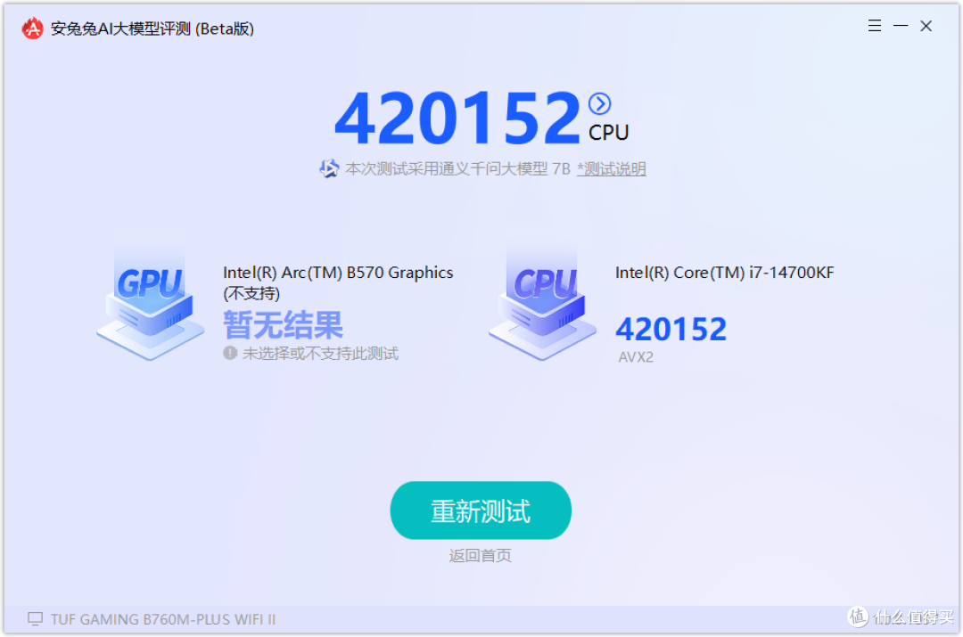 纯白性能怪兽:14代酷睿i7+ARC B570+闪鳞G600打造极致3i游戏主机