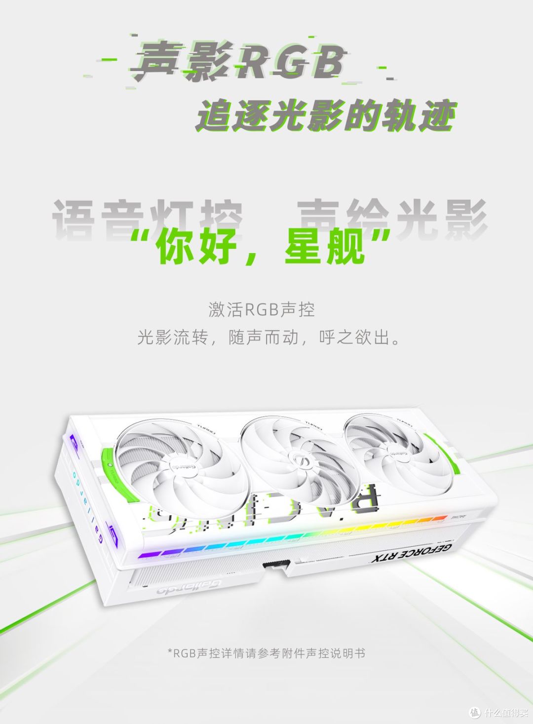 618显卡必入清单!万丽星舰&白星舰RTX 5070 Ti OC颜值性能双爆款