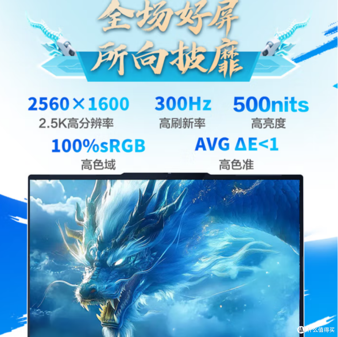 颜值即战力!RTX5070游戏本蛟龙16Z Pro预售开启,一眼心动!