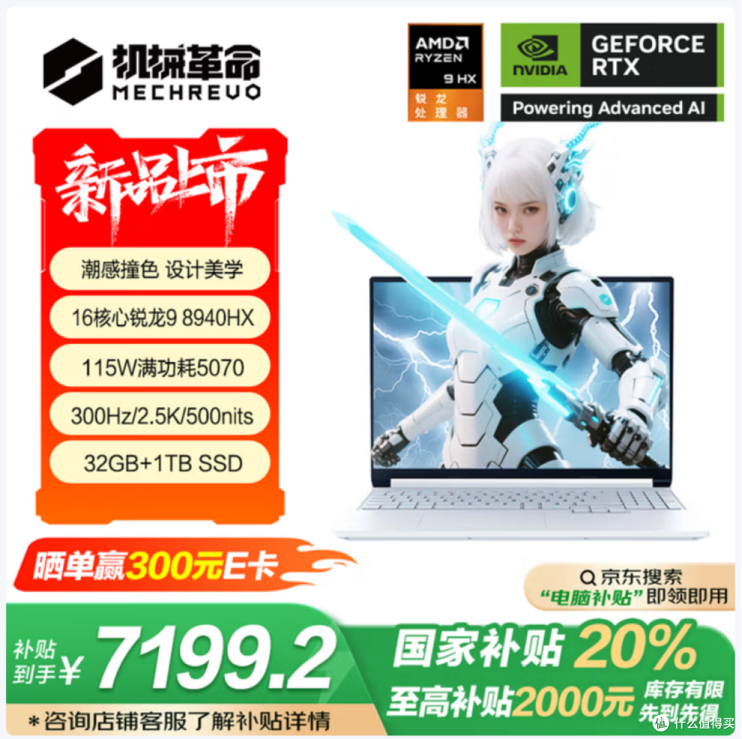 颜值即战力!RTX5070游戏本蛟龙16Z Pro预售开启,一眼心动!