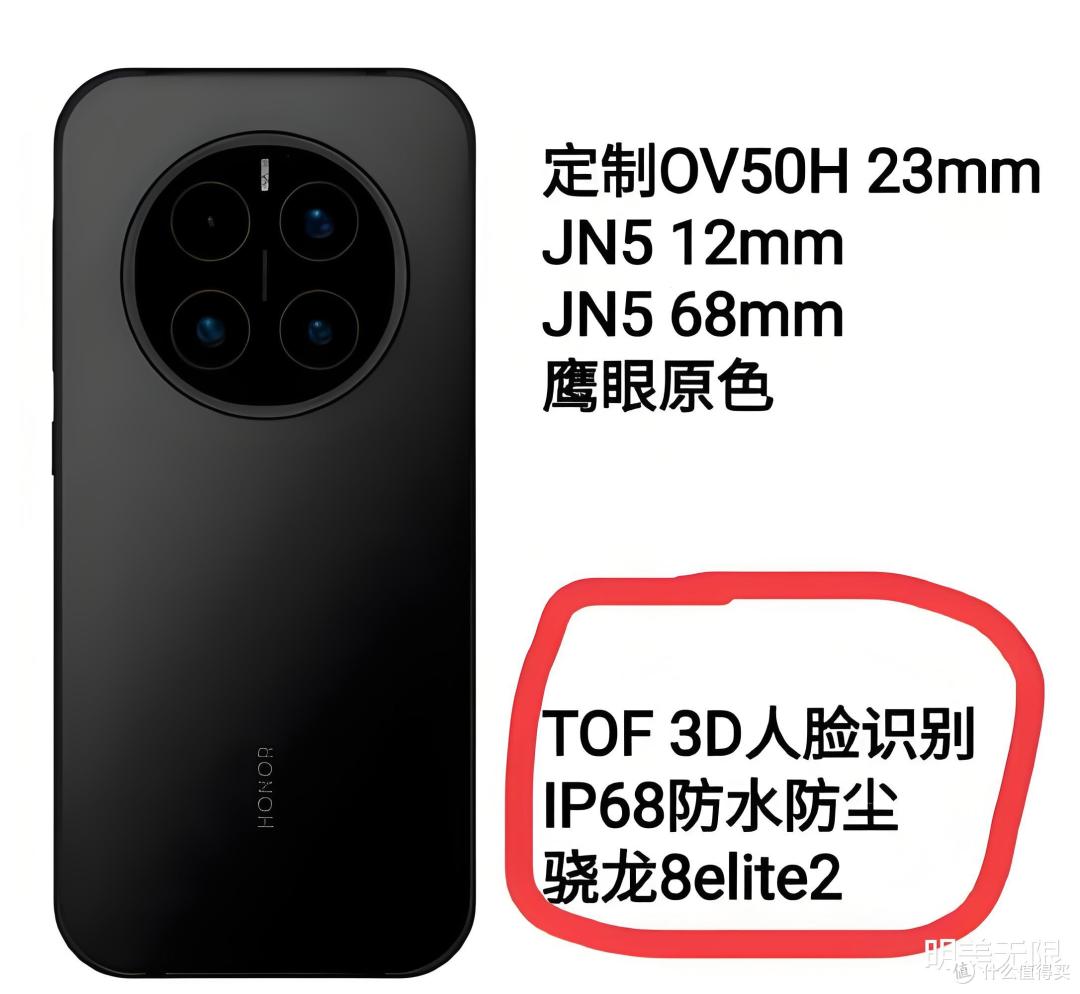 荣耀Magic8曝光!6.3英寸+四摄,参数党表示服气!