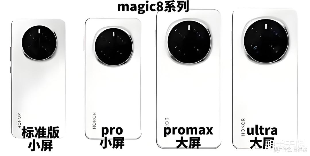 荣耀Magic8曝光!6.3英寸+四摄,参数党表示服气!