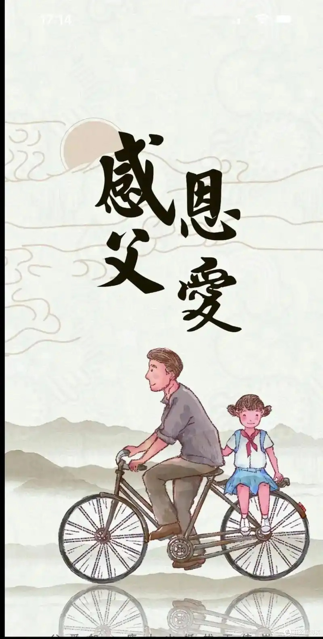 父亲节和母亲节的差异