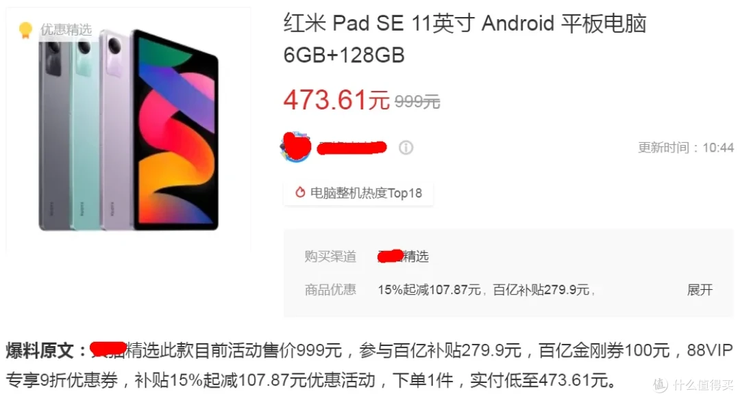 11寸安卓平板才473元,标配6G+128G存储,比二手还便宜