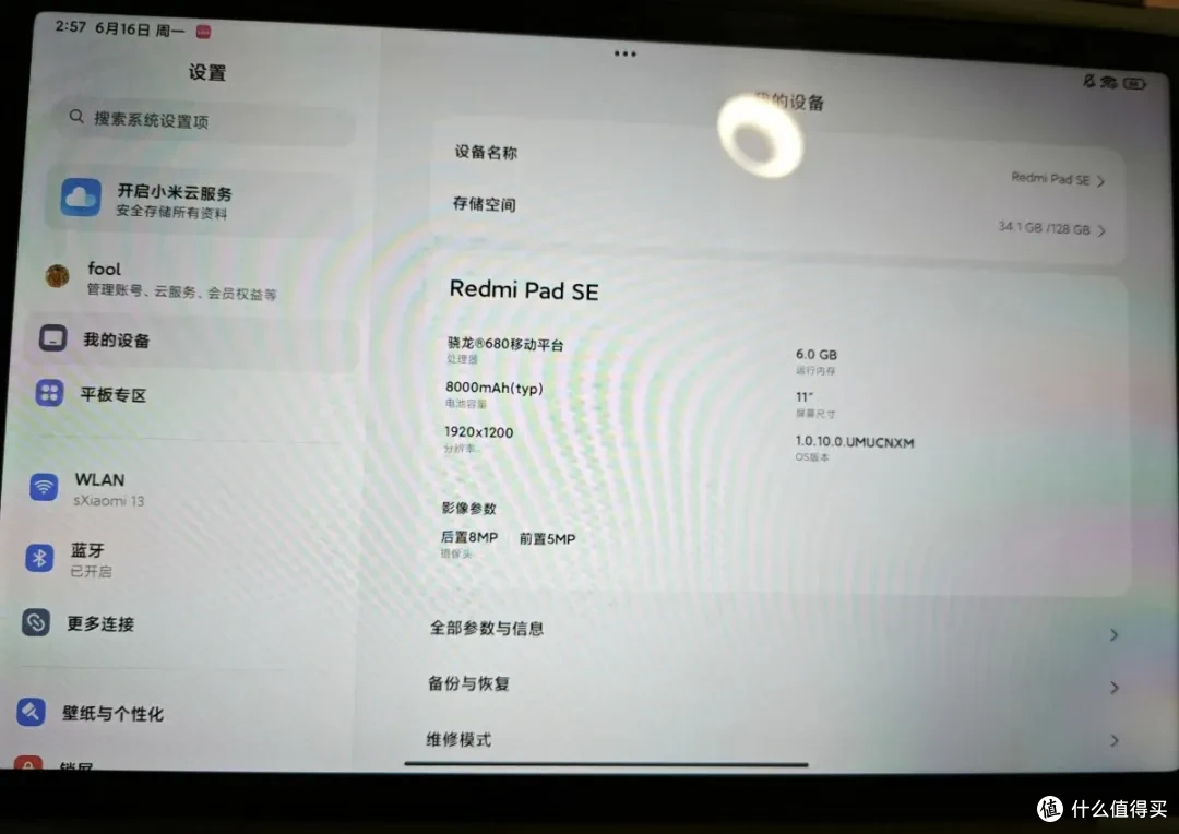 11寸安卓平板才473元,标配6G+128G存储,比二手还便宜