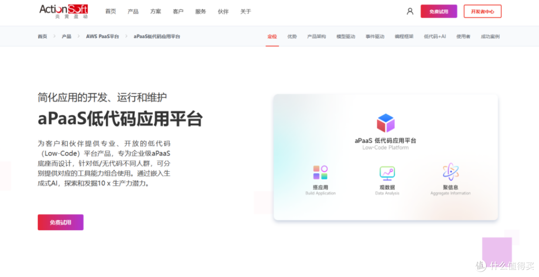 2025年主流低代码平台有哪家?13款深度测评