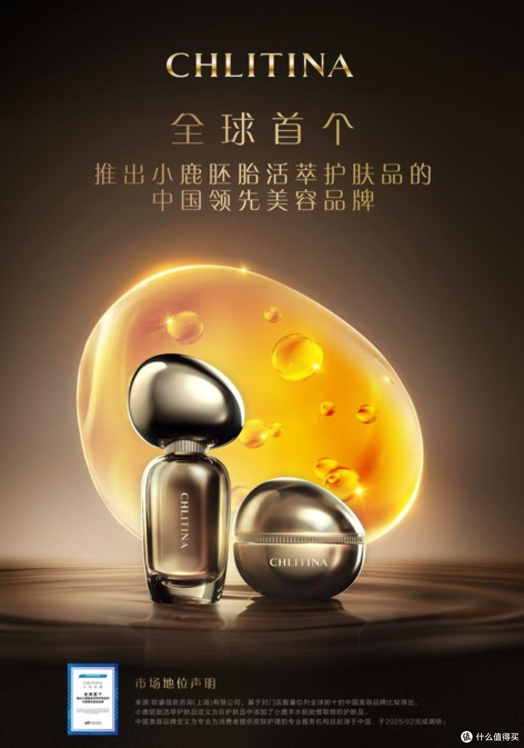 克丽缇娜御颜粹泌系列:尖端科技萃取活性成分,呵护肌肤美丽