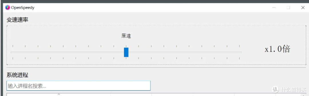OpenSpeedy(游戏变速工具) v1.7.2