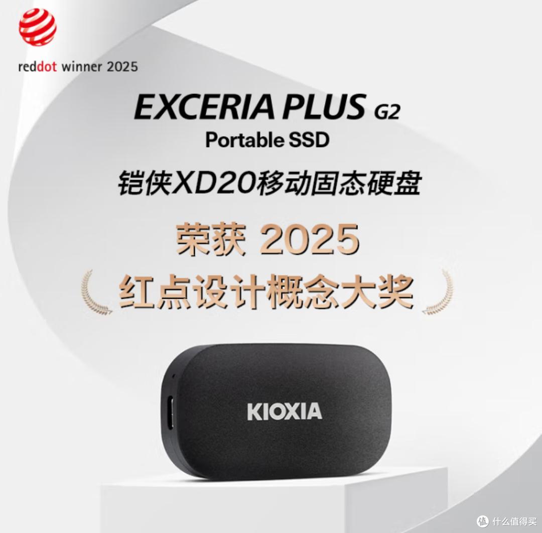 铠侠618存储选购指南：剖析铠侠VD10固态硬盘与XD20移动固态硬盘