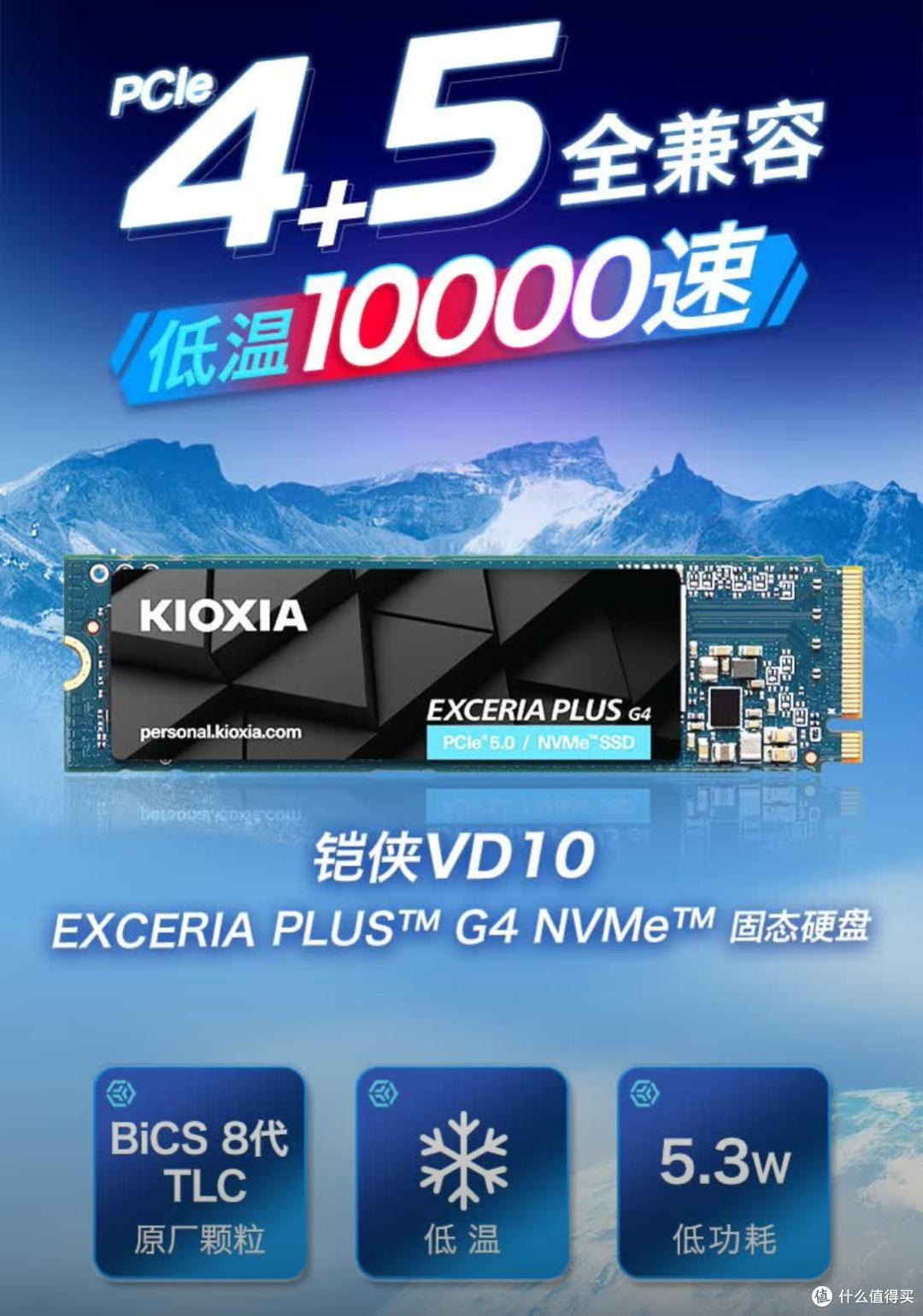 铠侠618存储选购指南：剖析铠侠VD10固态硬盘与XD20移动固态硬盘