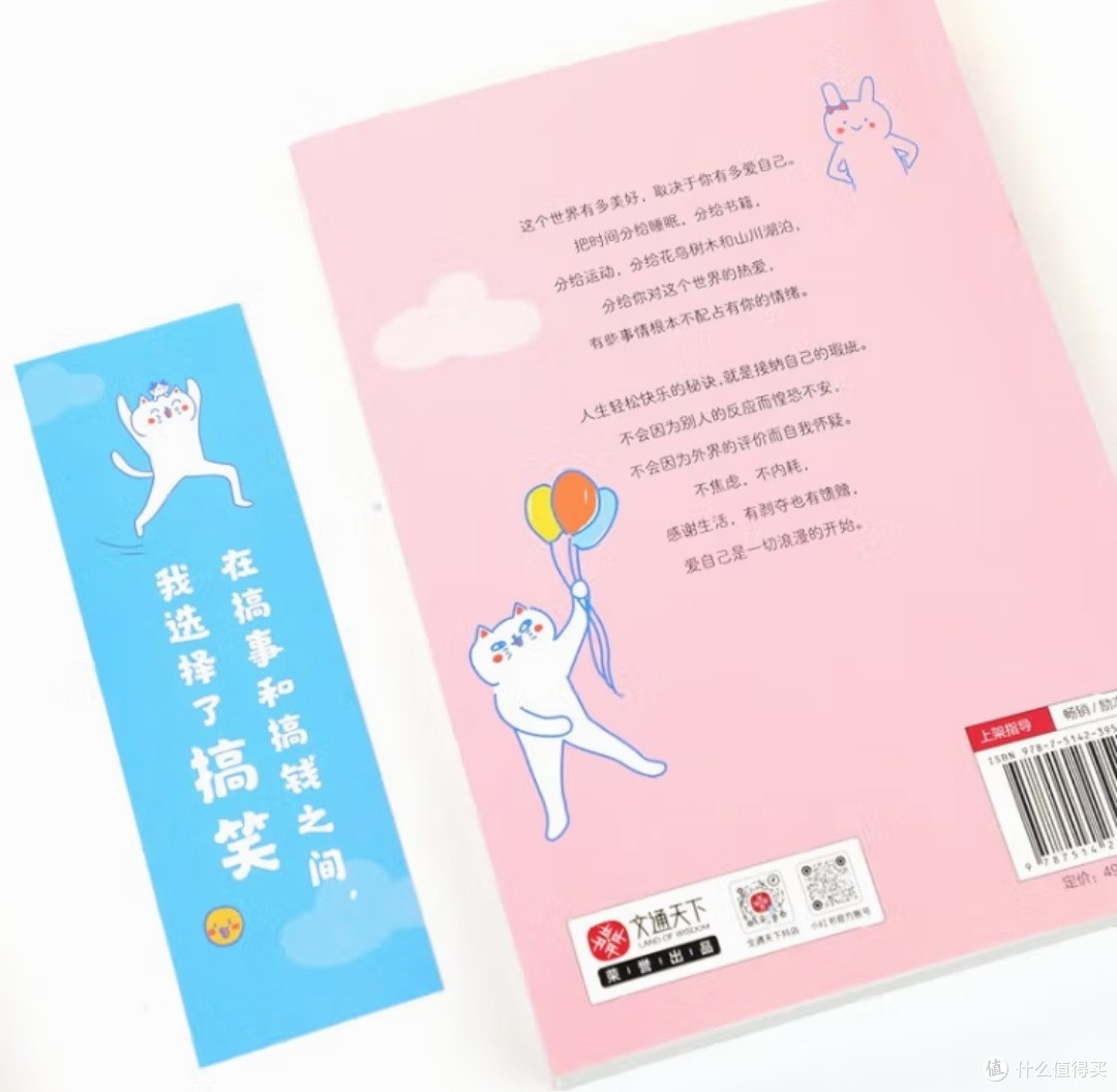 《我越来越喜欢自己了》，人生轻松快乐的秘诀！