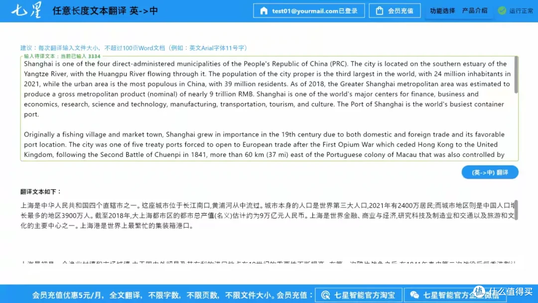 十大翻译器盘点