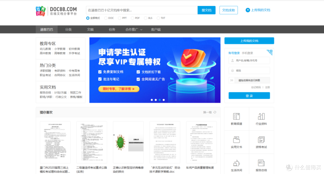 云协作平台选型指南:10款工具