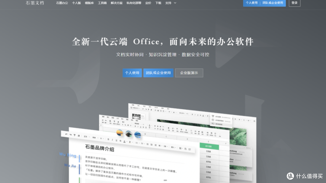 云协作平台选型指南:10款工具