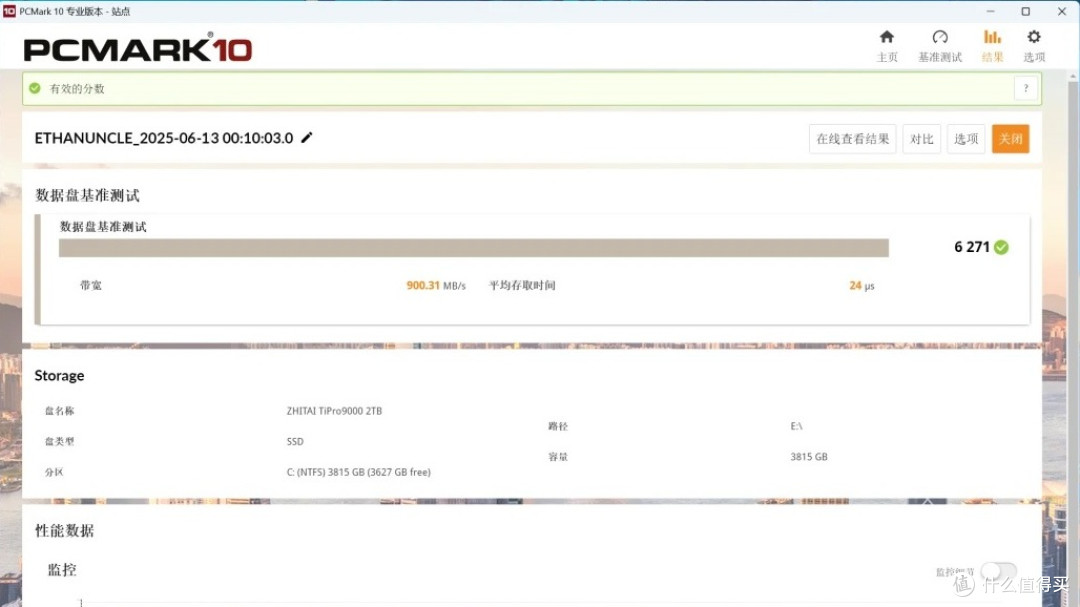 信仰装机必备！致态TiPro9000SSD《黑神话：悟空》联名版体验评测