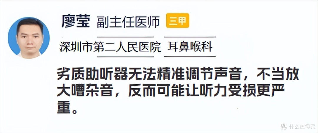 助听器哪个品牌的好点?优选助听器十大名牌排名榜分享