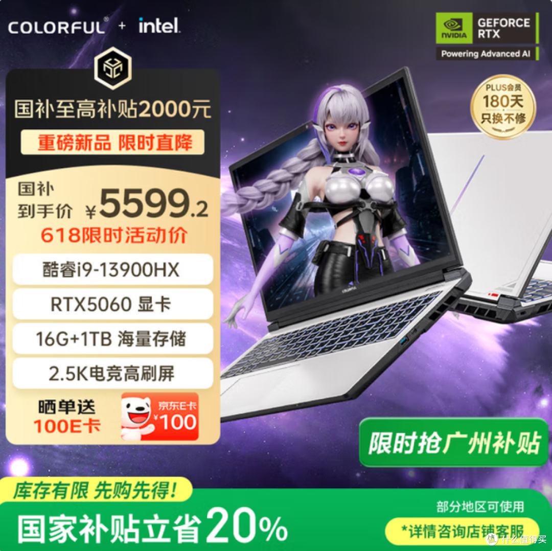 618暑促必选 高颜值i9 RTX 5060隐星P16 Pro,大学女生开学神器