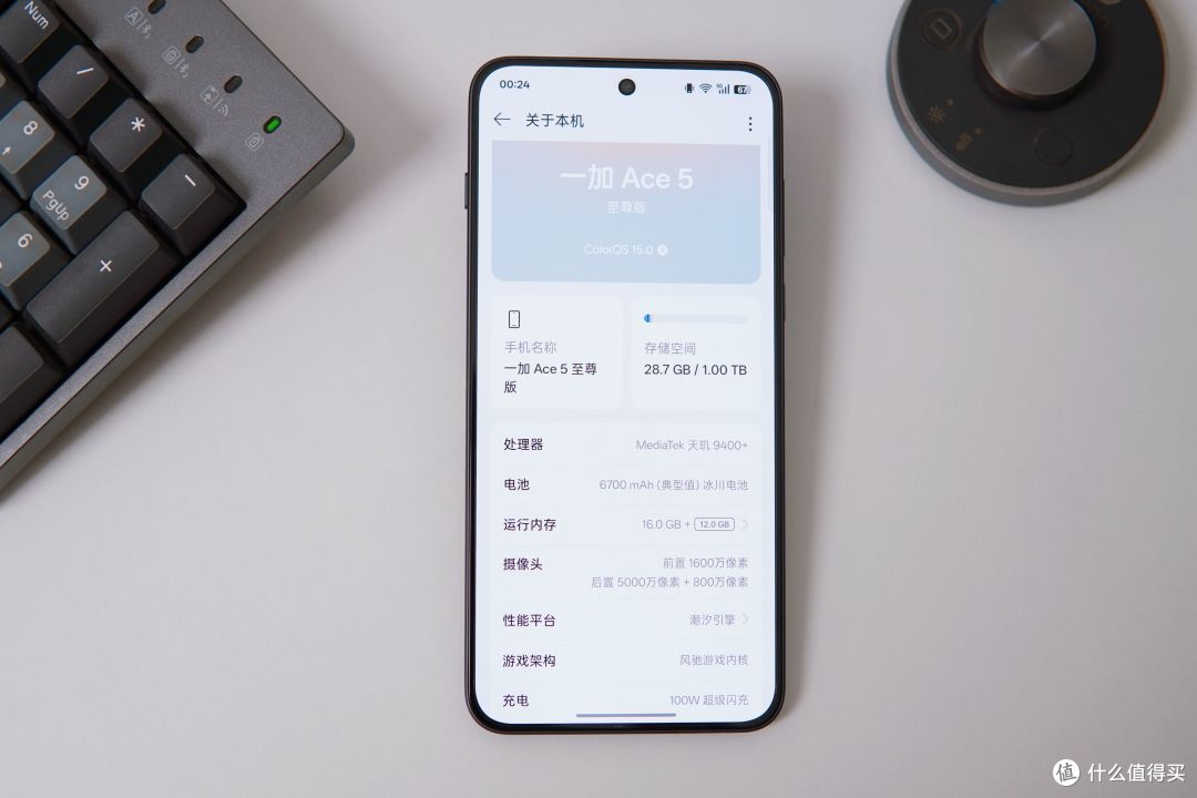 “玑”不可失,618期间入手正当其时!一加Ace 5至尊版全面测评