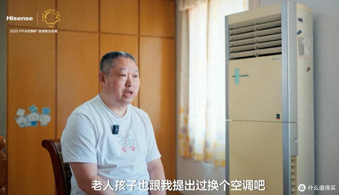 服役超过28年,海信变频空调制冷效果依旧强劲!