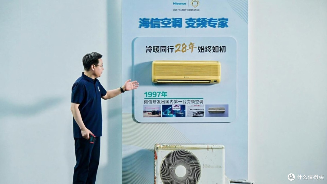 服役超过28年,海信变频空调制冷效果依旧强劲!