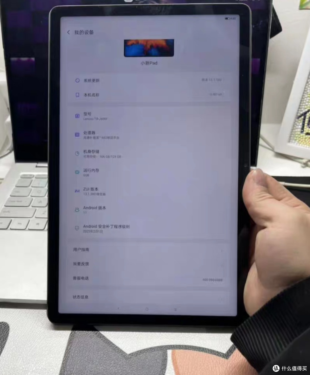 iPad与小新Pad影音娱乐对比