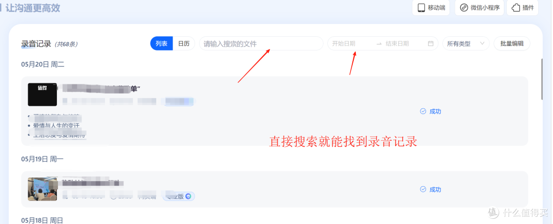 让客户端面试录音不再是麻烦事：智能化系统到底怎么帮我们提效？