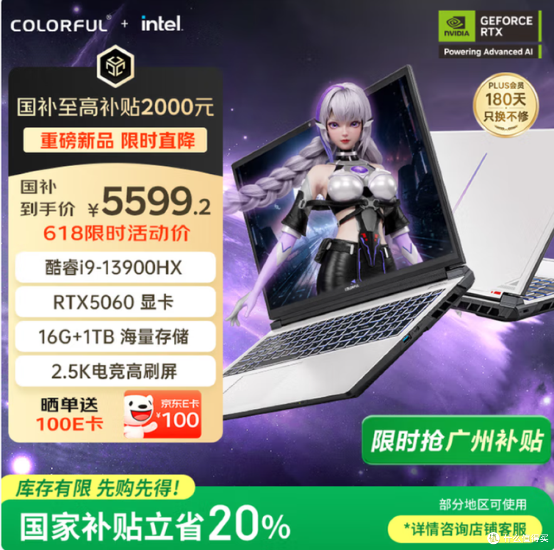 高考毕业生的理想之选:七彩虹隐星 P16 Pro
