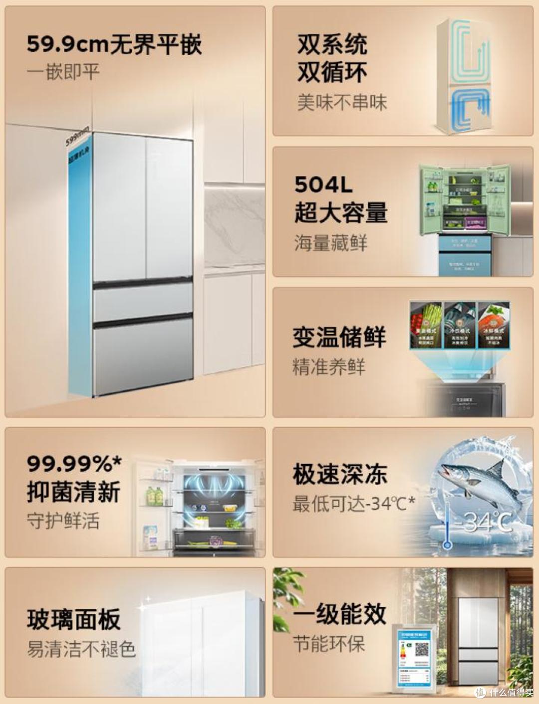 2025最建议买的10款冰箱：口碑好、配置高，保鲜效果和颜值绝了