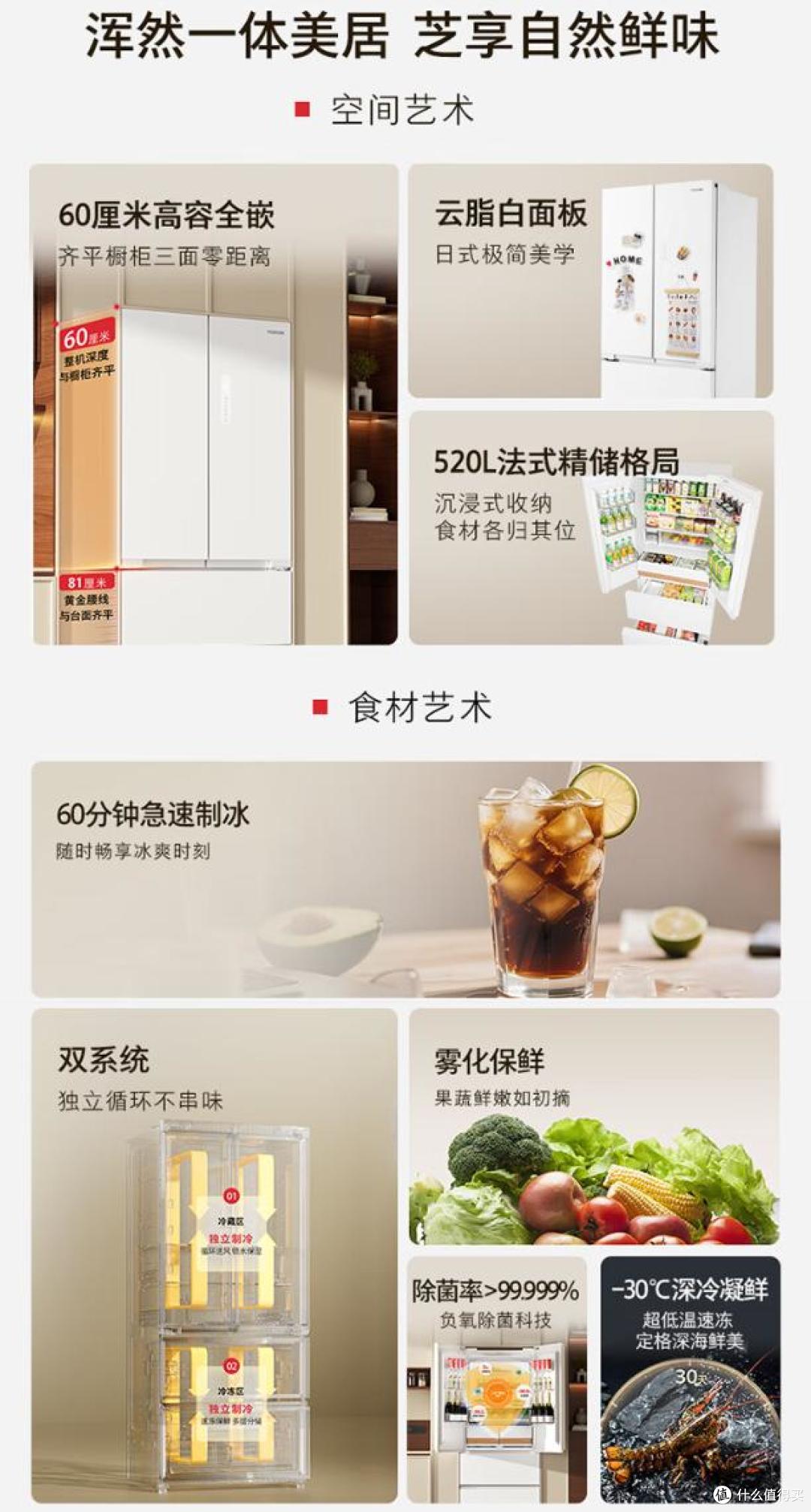 2025最建议买的10款冰箱：口碑好、配置高，保鲜效果和颜值绝了