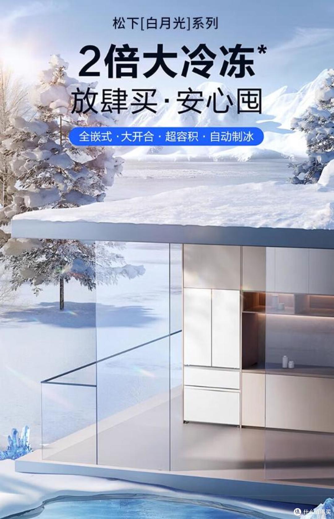2025最建议买的10款冰箱：口碑好、配置高，保鲜效果和颜值绝了