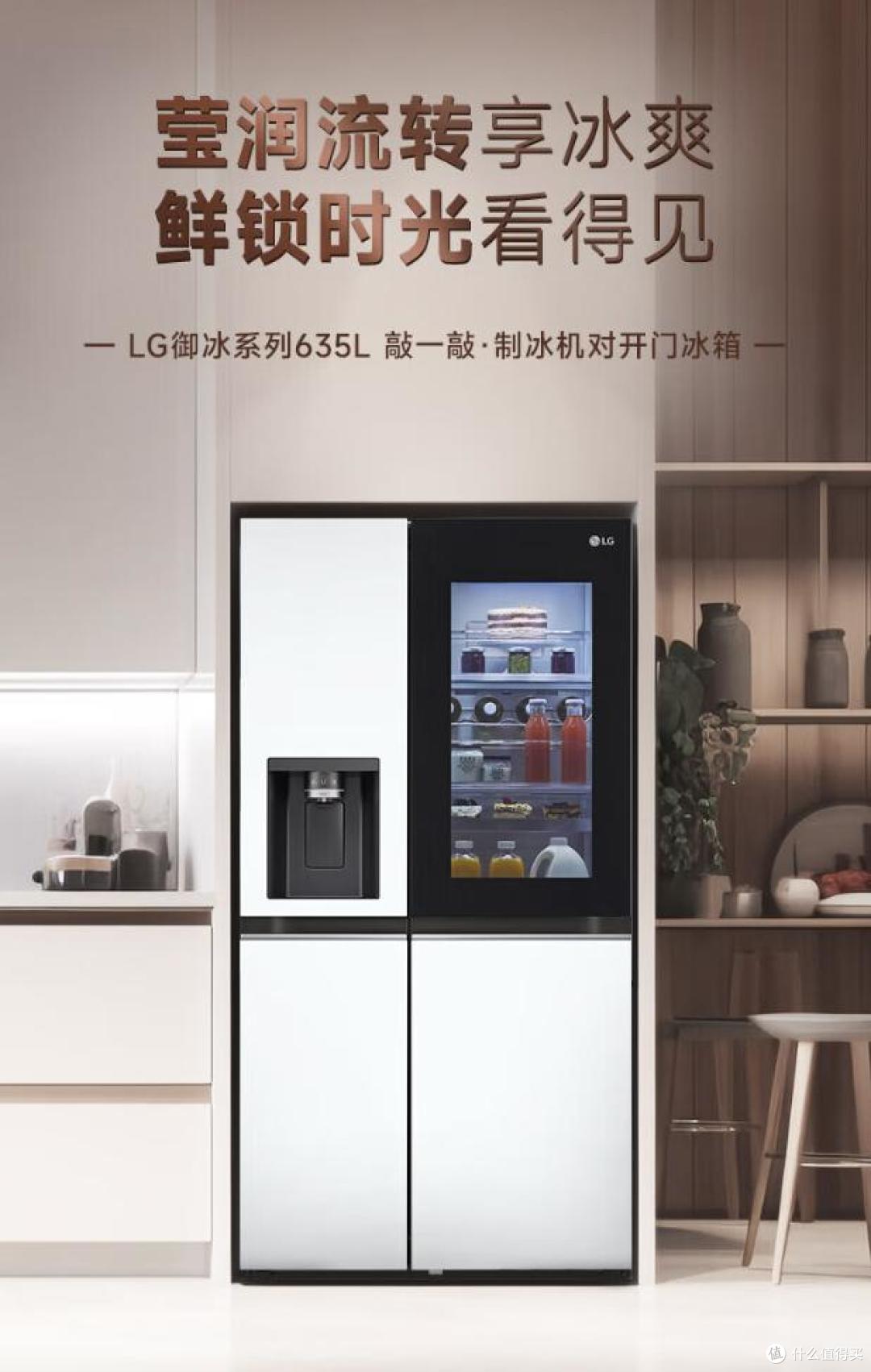 2025最建议买的10款冰箱：口碑好、配置高，保鲜效果和颜值绝了