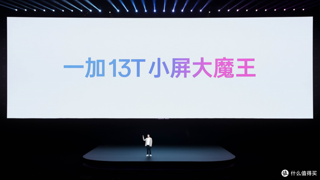 2430元买骁龙8小钢炮，一加13T这波跳水太疯了！