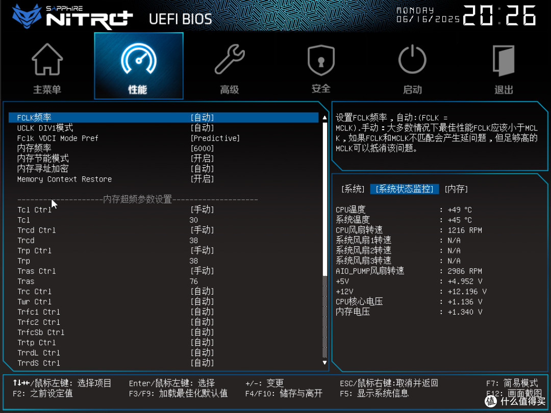 蓝宝石NiTRO+氮动B850A WIFI：跑满9950X3D稳8000的性价比ATX大板