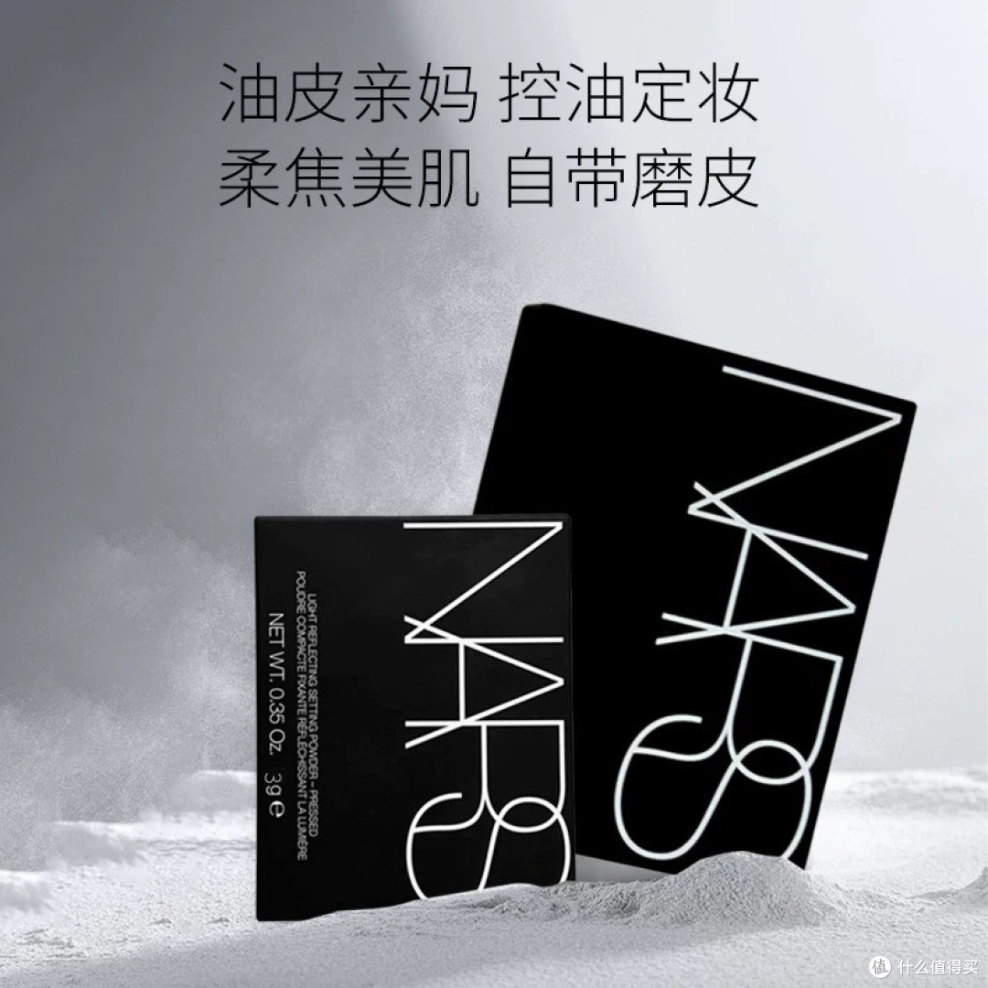NARS大白饼开箱实测:控油定妆力强