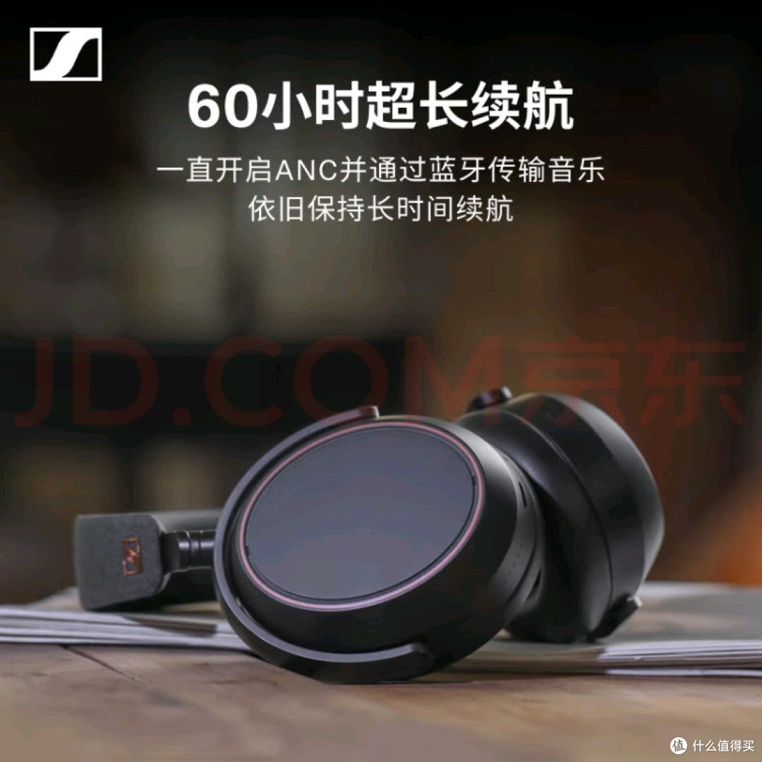 森海塞尔MOMENTUM 4:高考后的理想礼物