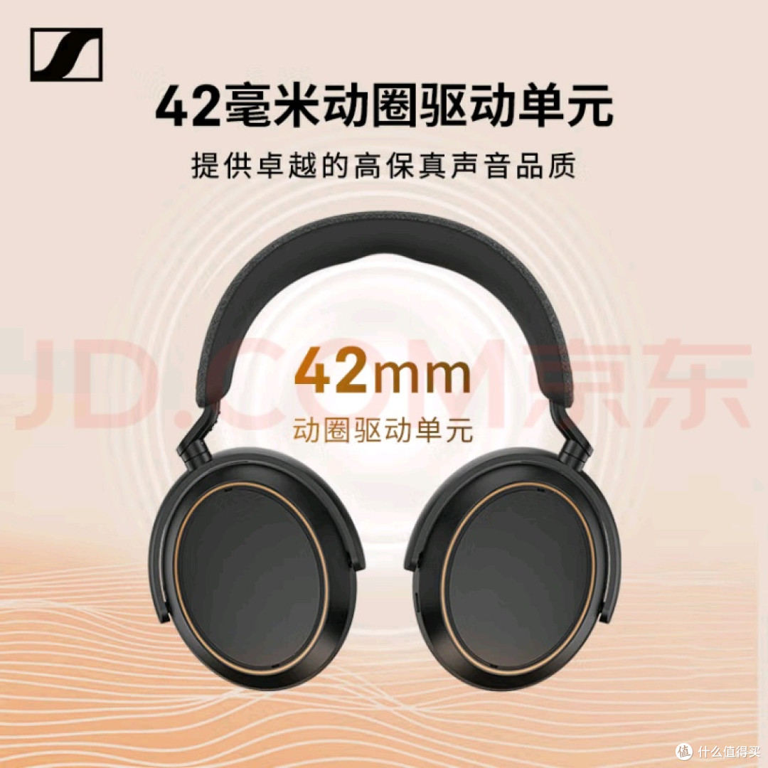 森海塞尔MOMENTUM 4:高考后的理想礼物