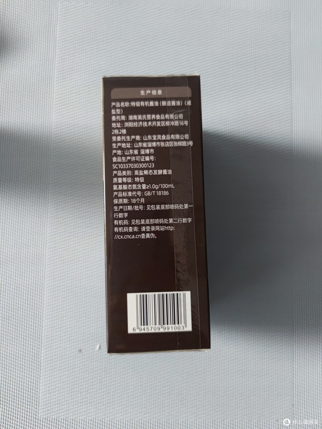 英氏特级有机酱油:儿童调味界的 “健康骑士”