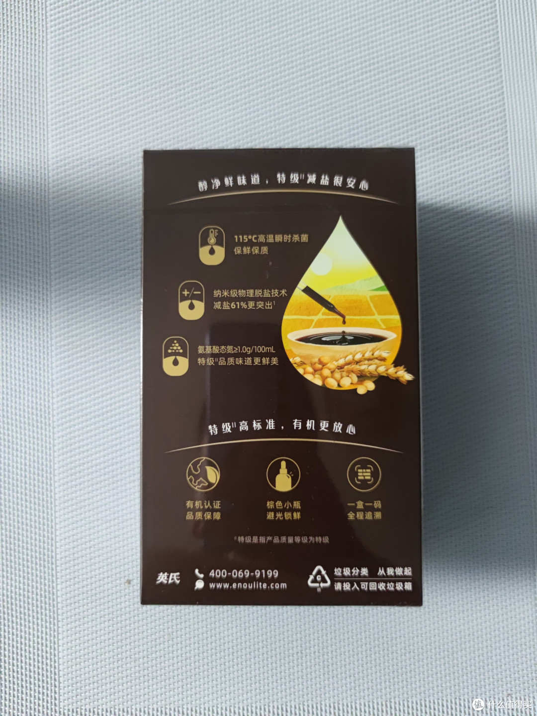 英氏特级有机酱油:儿童调味界的 “健康骑士”