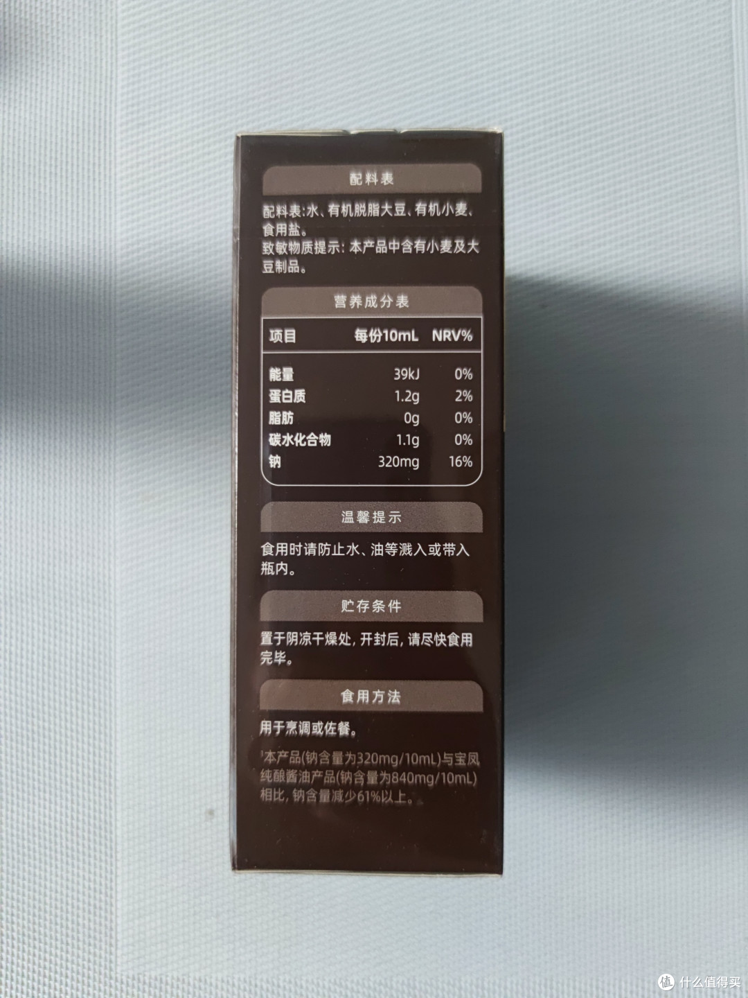 英氏特级有机酱油:儿童调味界的 “健康骑士”