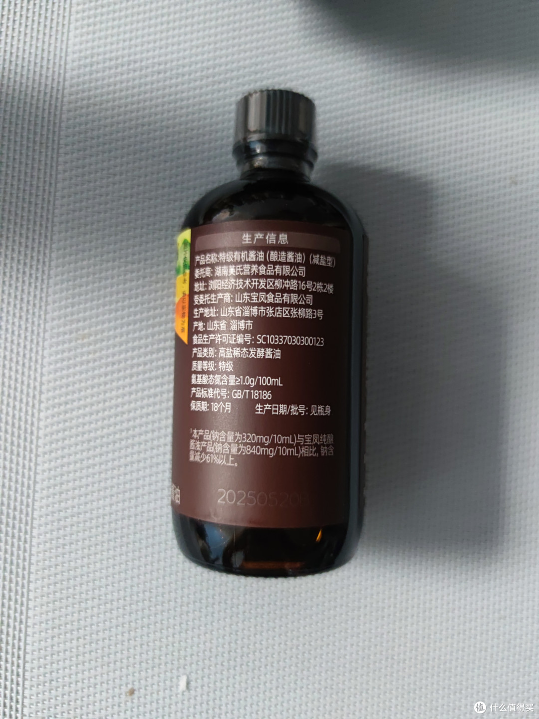 英氏特级有机酱油:儿童调味界的 “健康骑士”