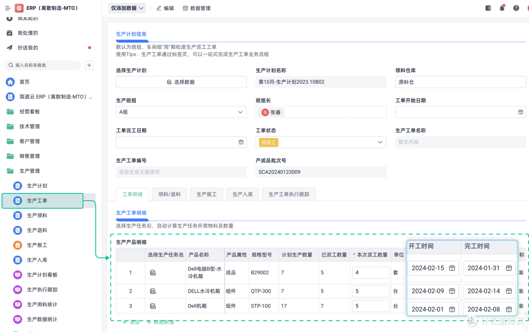 MPS和APS到底有什么区别?一篇搞懂两种计划系统的逻辑与用法!