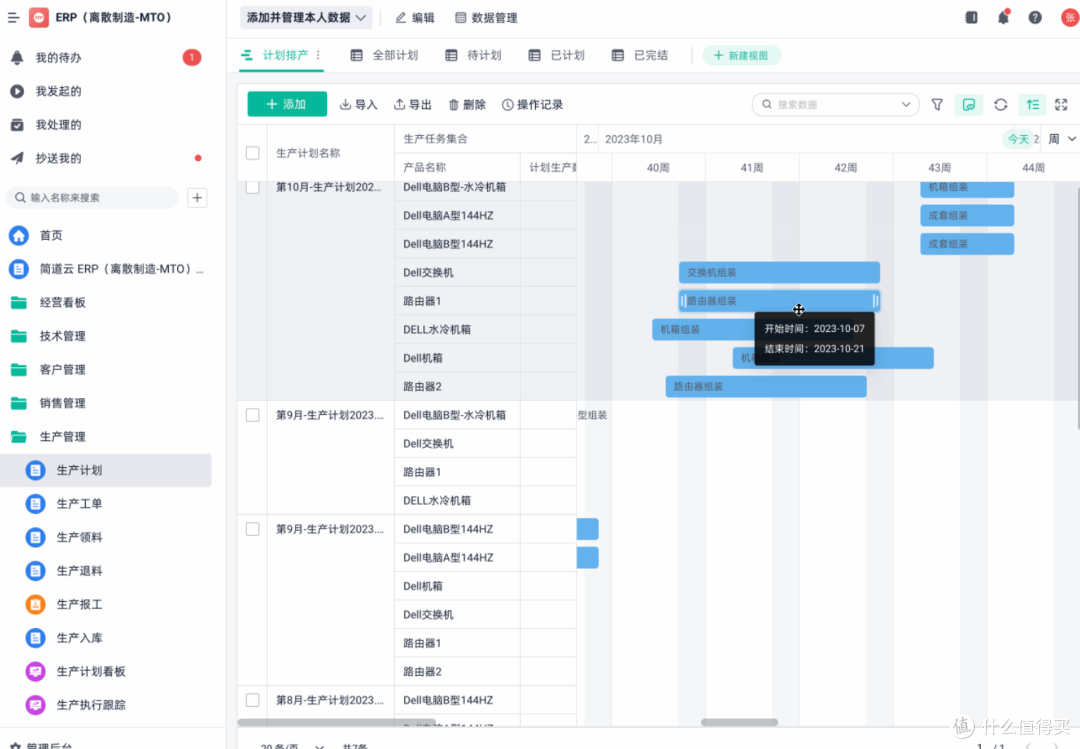 供应链计划三大核心是什么？怎么配合才有效？