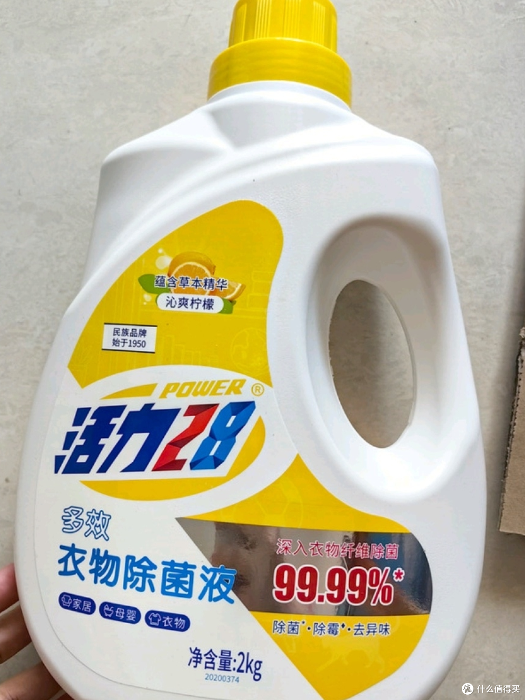 活力28衣物除菌液测评：家庭衣物护理的宝藏单品